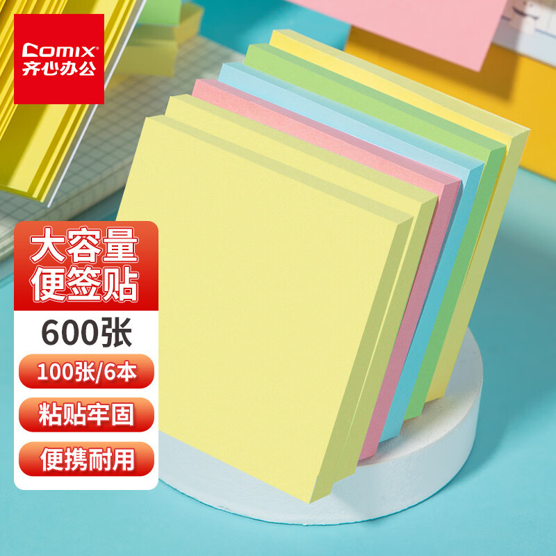 Qixin 스티커 메모 600매 고점도 간편 스티커 4색 메모 스티커 메모 용지 스티커 사무용품 EC200