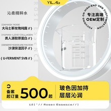 大马士革玫瑰纯露精粹水含玻色因保湿补水滋润提亮清爽型爽肤水