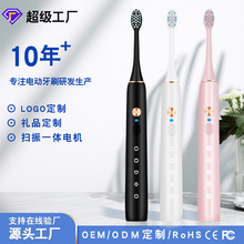 跨境電動牙刷全自动成人充电款15档清洁全智能声波式软毛电动牙刷