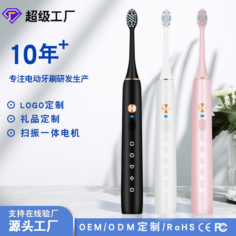 跨境電動牙刷全自动成人充电款15档清洁全智能声波式软毛电动牙刷