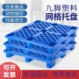 塑料叉车仓库卡板