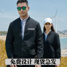 2025商务立领夹克短外套防水秋冬工作服男女修身活动服刺绣印字