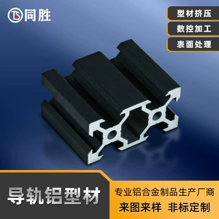 铝合金型材导轨4040铝型材滑轨阳极氧化铝合金支架U型流水线型材