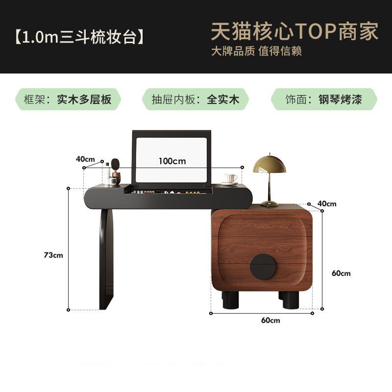 1.0m 화장대 3단 서랍장 1개(화장거울 포함)