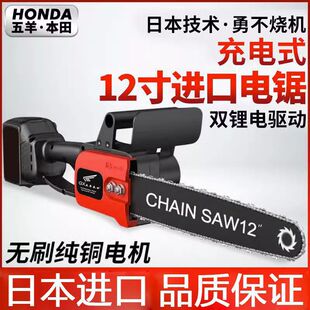 Wuyang Honda Lithium Electric Chainsaw Household Electric Chainsaw Pruning Tree Felling Saw Small Rechargeable Saw Chain Direct Sale