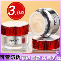 パーレイヤルビー3.0クリームは潤いを与えて水を補います。