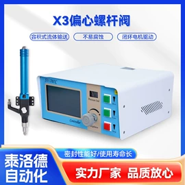 其他阀门;点胶设备;电子制造设备