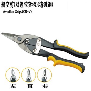 Xili Deer Aviation Scissors Spring Iron Scissors Iron Scissors Large Scissors Left and Right Mouth Iron Scissors Straight Mouth Scissors X-510