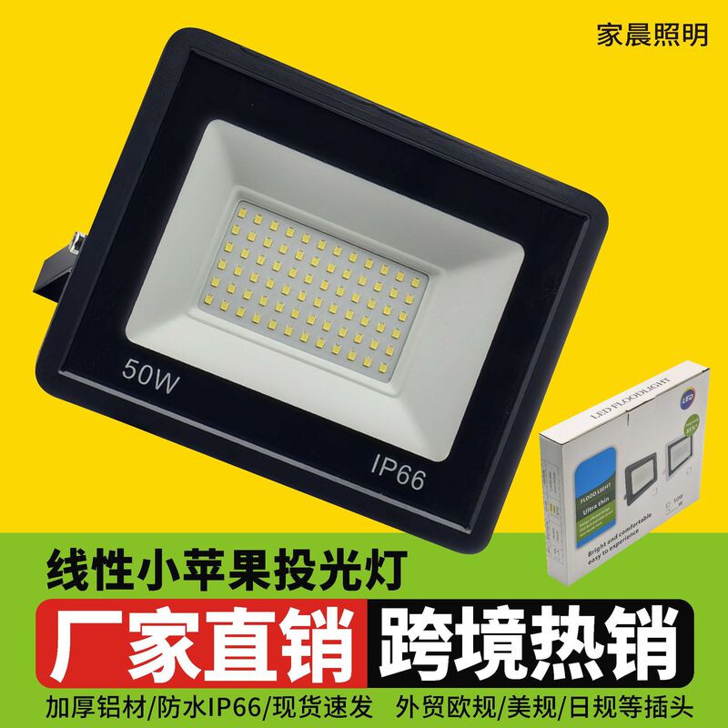 新しいリニアリトルアップルフラッドライト 100 ワットフィールドスクエア屋外照明投影ライト足ワット LED フラッドライト|undefined