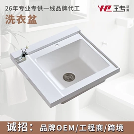 立柱盆;台盆/面盆;洗衣机组合柜