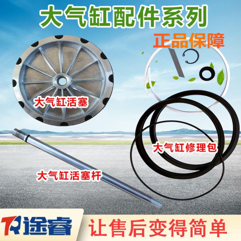 拆胎机扒胎机配件大气缸压胎泵型圈铝活塞杆密封圈修理包气缸杆