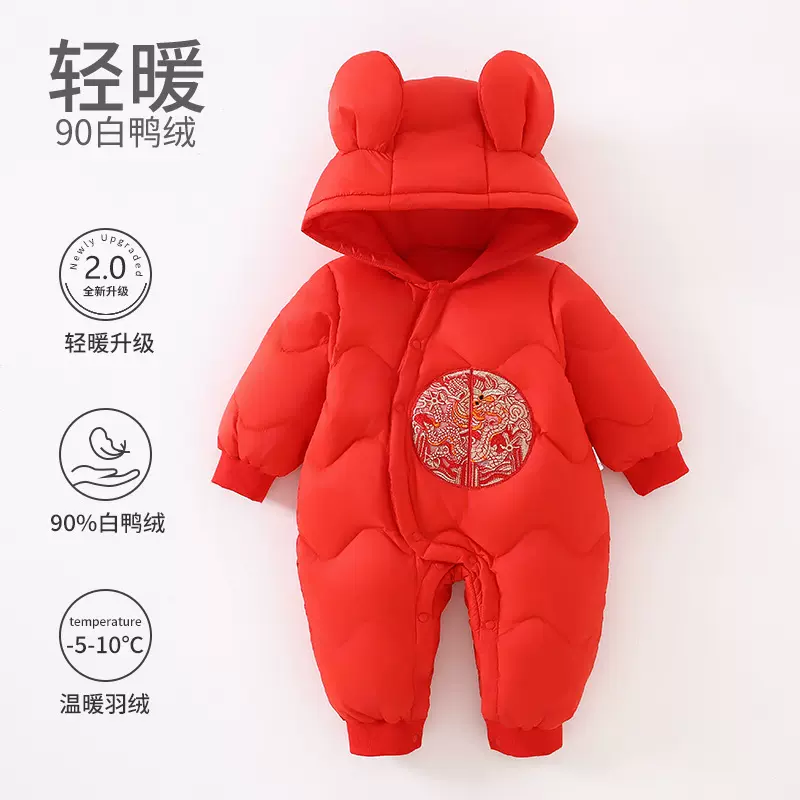 婴儿连帽红色羽绒服秋冬季男宝女宝连体衣爬服加厚儿童新年拜年服