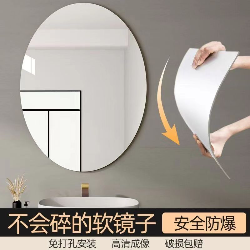 Soft Mirror Wall-Mounted Self-Adhesive Bathroom Household Acrylic Full-Length Mirror Bathroom Face Wash Makeup Mirror High-Definition Punch-Free