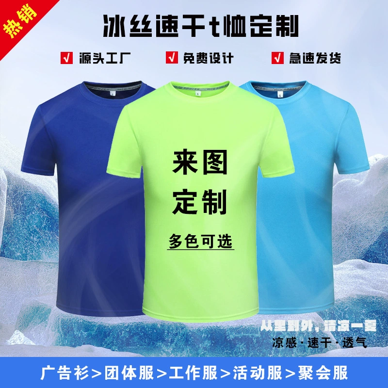 Спортивная одежда с круглым вырезом и короткими рукавами рекламная рубашка футболка рабочая рубашка спортивная одежда дышащая быстрая сухая печать логотипа