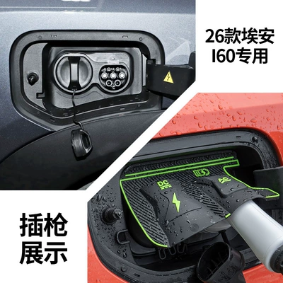 Other Automotive Exterior Supplies | Silicone Protective Cover Leak-Proof - 26-models-of-aian-i60