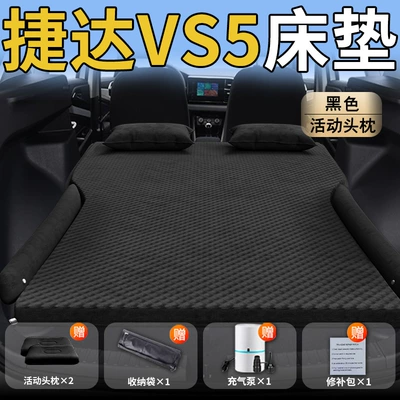 Vehicle-mounted inflatable bed – Sleeping Pad Sleeping Artifact Inflatable - jetta-vs525-25-special-for-jetta-vs5-black-movable-headrest-wave-point-wing-style