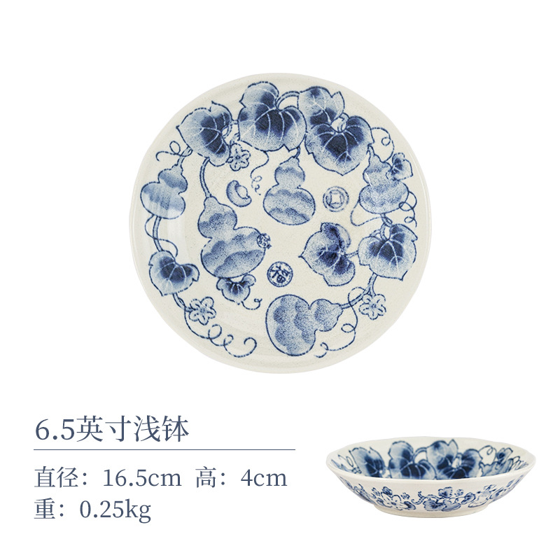 복주박 6.5inch 얕은 그릇