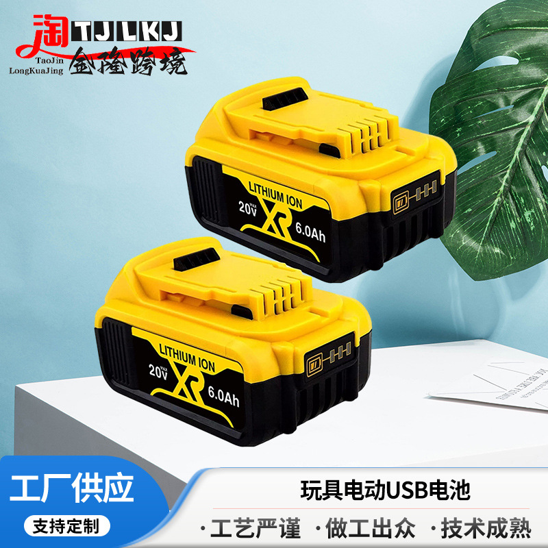 儿童电动玩具遥控器充电电池移动电源  大容量可充电USB电池电源