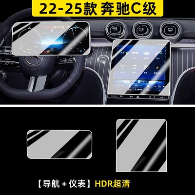 22-25 Mercedes-Benz CGLC screen tempered film for navigation display, central control screen, instrument panel, and interior protection glass film (Car interior film) - 22-25-model-c-class-glc-navigation-instrument-panel-hd-tempered-film