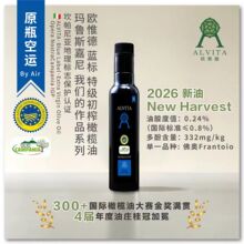 意大利oliveOil橄榄油欧惟德阿尔特意蓝标特级初榨橄榄油250ml