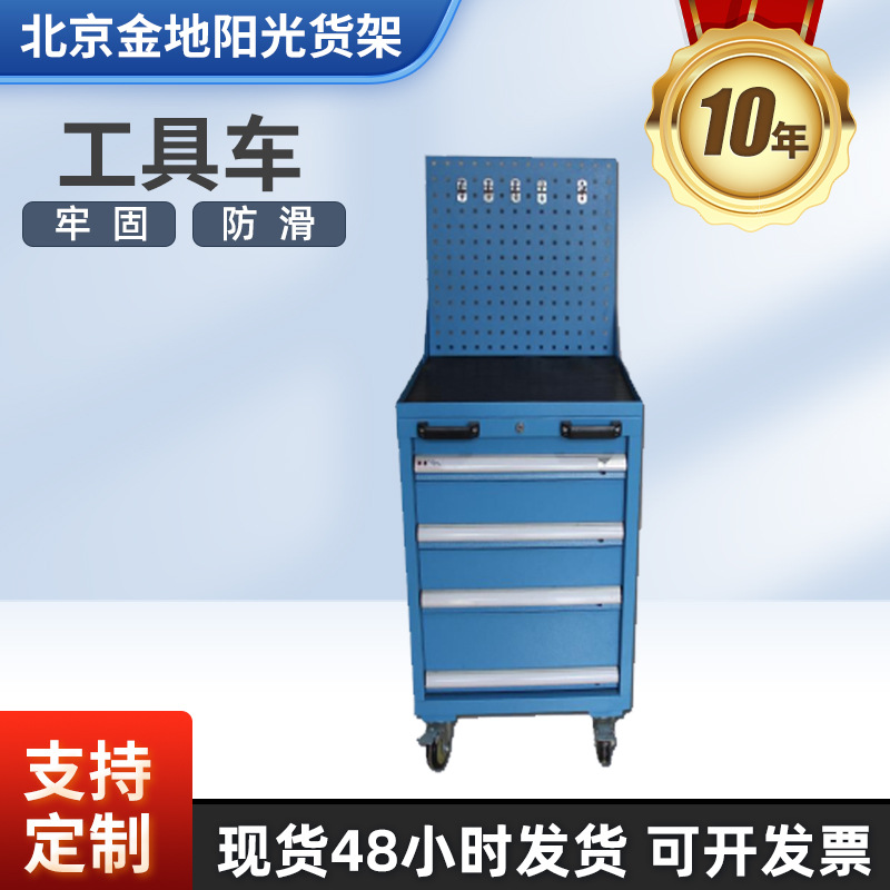四轴挂板工具车五金刀具零件抽屉式组合重型手推一件代发四轮