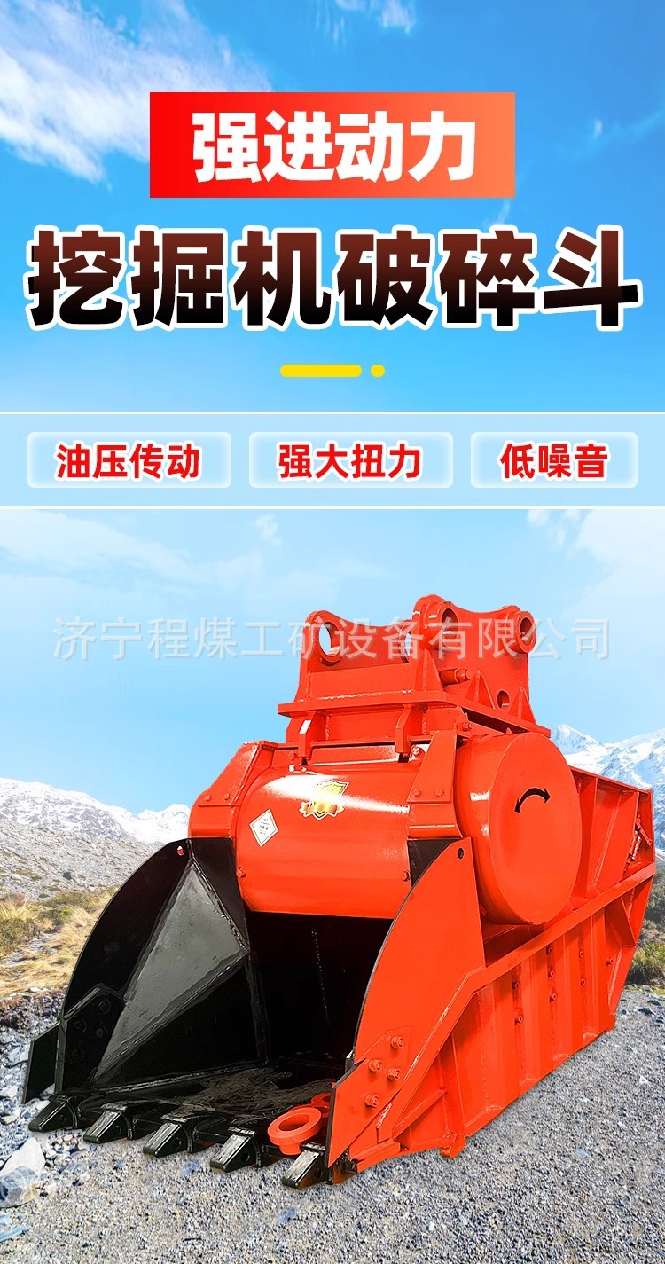 破碎斗详情图片_01 (1).jpg