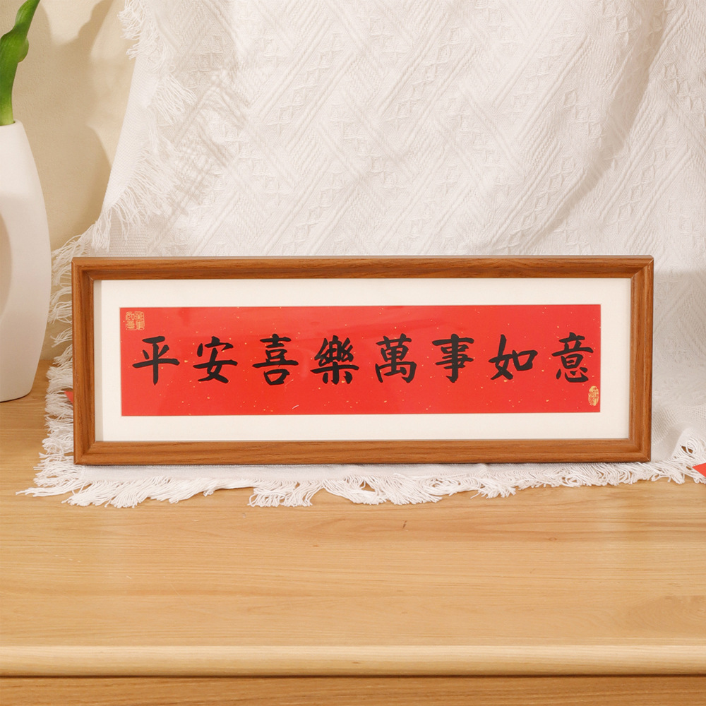 新年裝飾創意橫版相框桌面擺件新春節過新年氛圍喜慶裝飾布置畫框
