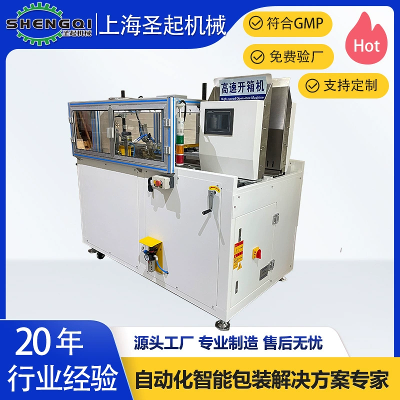 Shengqi поставляет высокоскоростные горизонтальные машины для открывания и запечатывания картонных коробок для логистики электронной коммерции и почтовых отправлений.