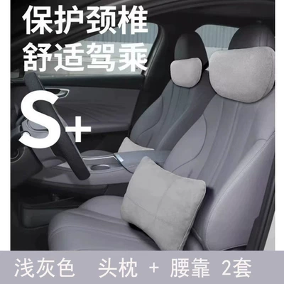 Headrest | Accessories, Cushion, Waist Protector - fengyun-a9l-light-gray-headrest-lumbar-support-2-sets