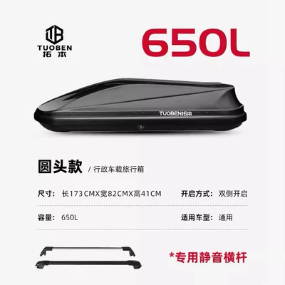 Travel Suitcase for Suvs Roof box - no-punching-required-650l-black-double-door-special-high-speed-crossbar
