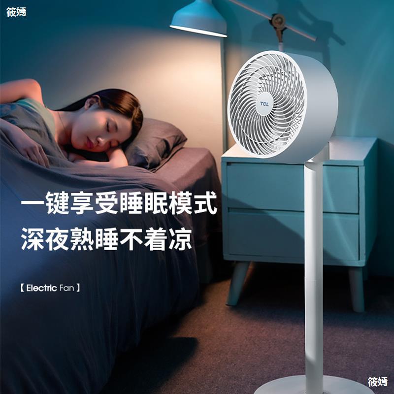 atmosphere loop remote control Timing to ground household Desktop electric fan Noise Reduction vertical Turbine convection Mini