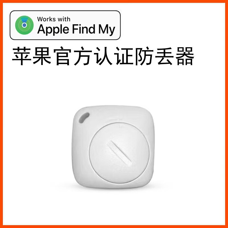 跨境谷歌防丢器Android安卓IOS通用双系统定位器钱包钥匙防丢神器|undefined