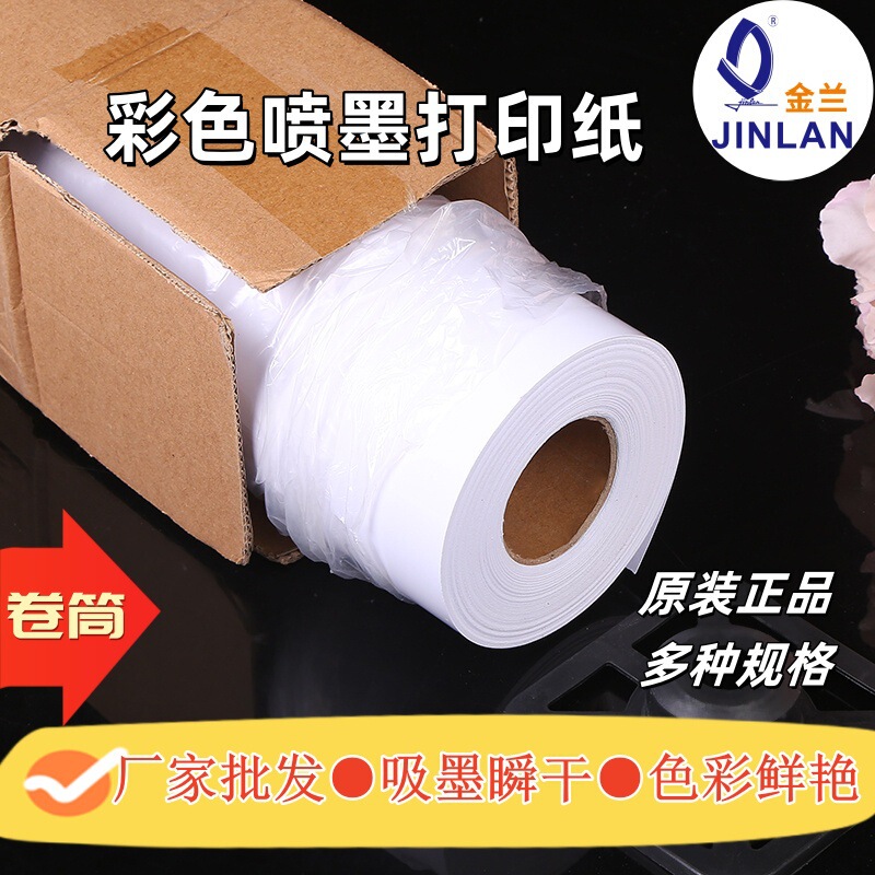 260g Rc High-Gloss Photo Paper Roll Suede Photo Paper Art Photo Digital Wholesale Thick Suede Surface Printing Paper