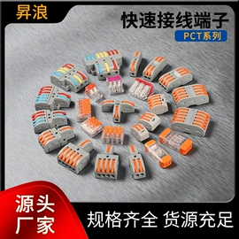 连接器;接线端子;线对线/线对板连接器