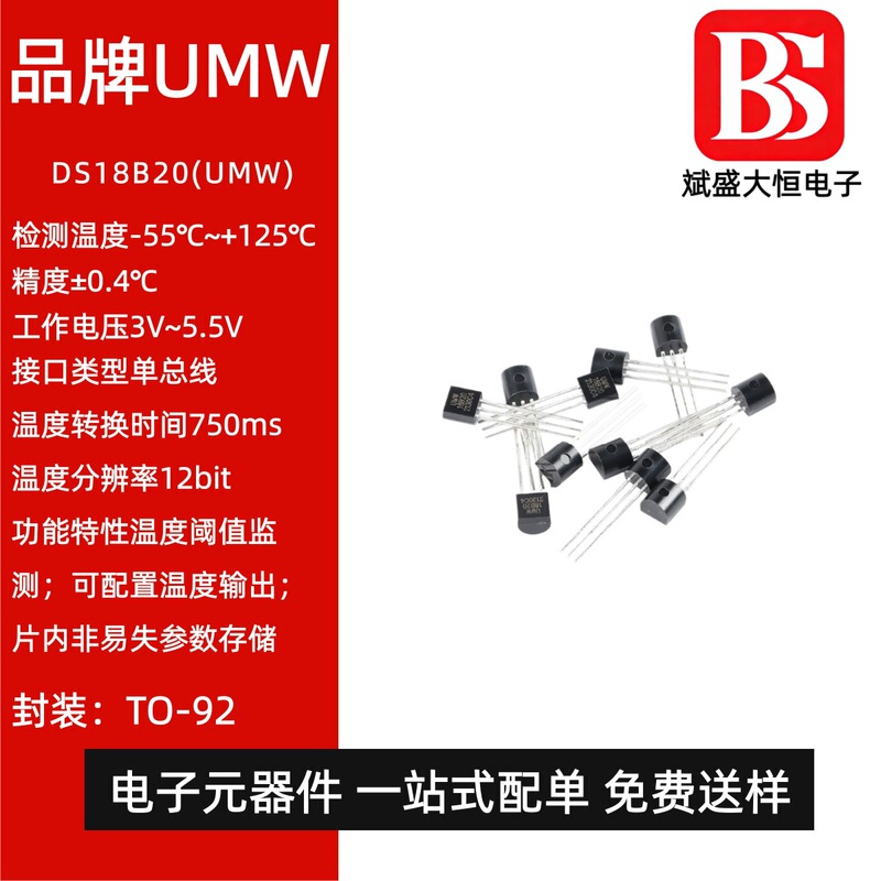 Brand New in Stock Original Ds18B20 To-92 Direct Plug-In Single Bus Programmable Digital Temperature Sensor Ic