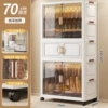 70CM-2 wardrobe +1 fold