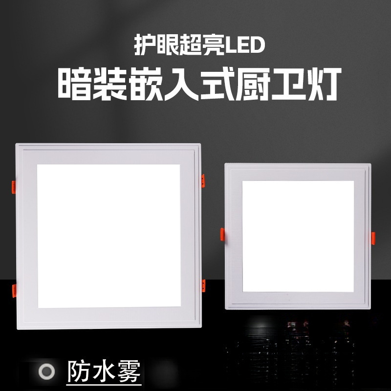 Square 20 25 30 Old-Fashioned Buckle Led Kitchen and Bathroom Light Embedded Kitchen Ceiling Light Bathroom Light Toilet Light