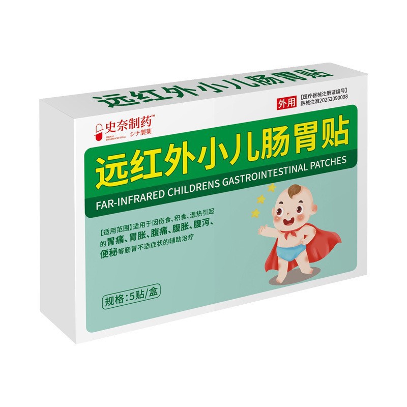 Far Infrared Abdominal Patch 5 Patches Per Box Warm Compress Navel Belly Patch Medical Device key features