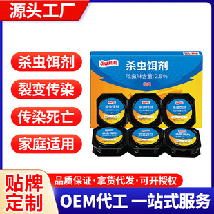 Cockroach Medicine for Complete Extermination, Household Use, Non-Toxic, Long-Lasting Cockroach Gel Bait, Small Strong Insecticide Ointment, Lure Agent