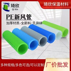 新風管pe二重壁ベローズ75/110/200排気ホース抗菌帯電防止室内新風補助材