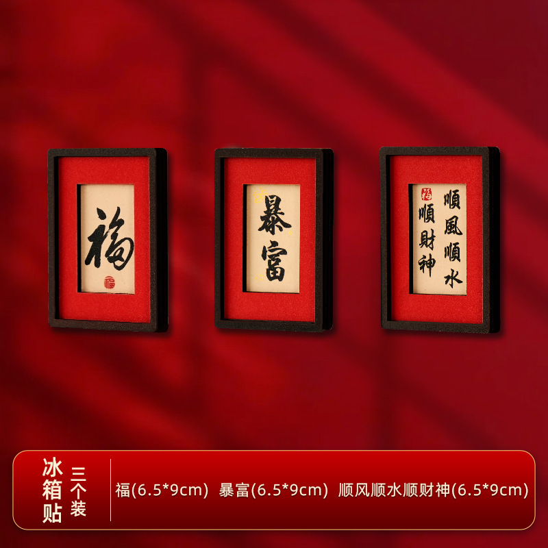 冰箱贴2025新款旋转创意有趣的磁贴磁吸磁铁片时尚高级感特色立体|undefined