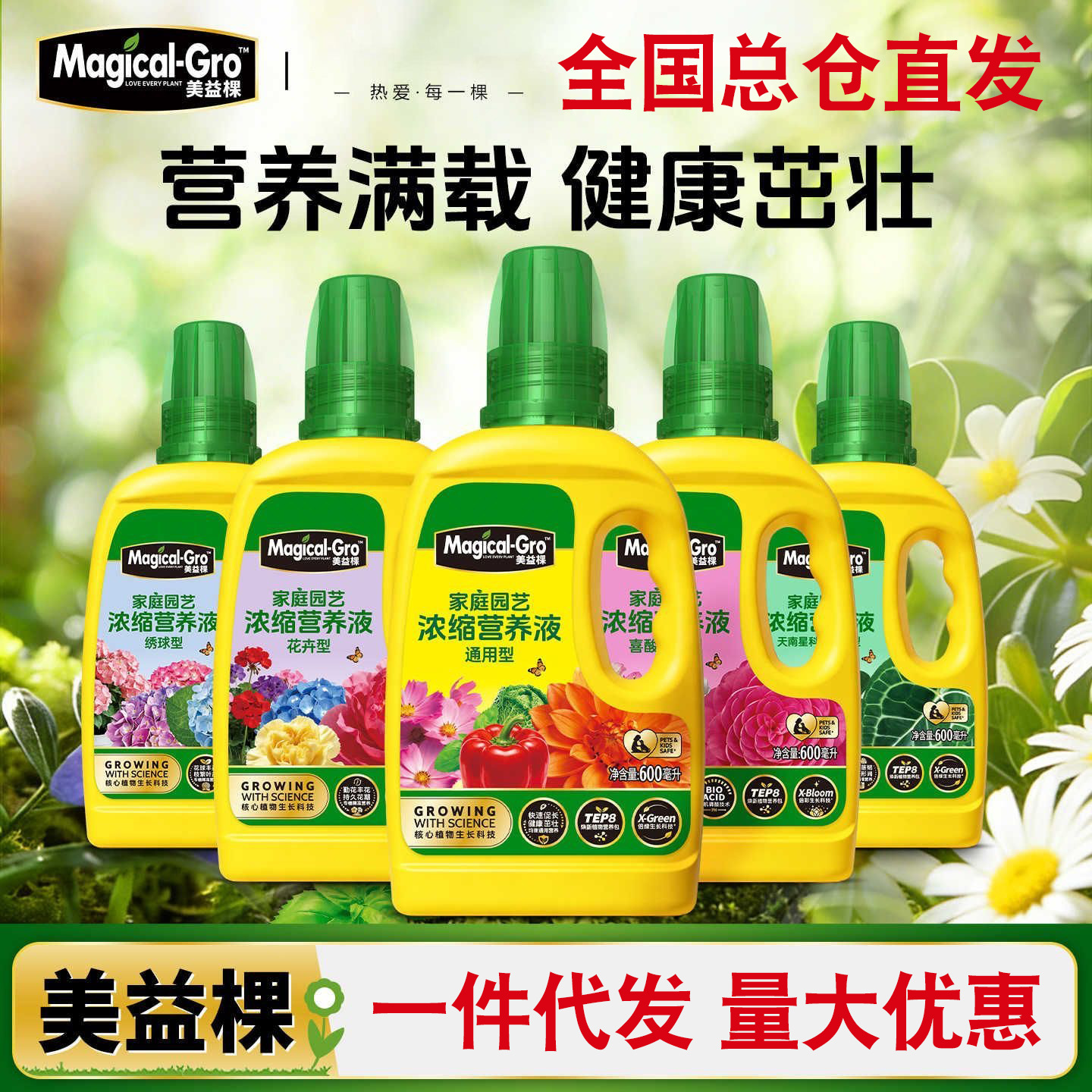 Solution nutritive concentrée pour plantes Meiyike, engrais liquide universel pour fleurs en pot et jardinage domestique