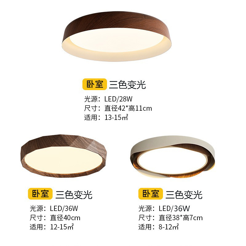 Luz de techo de madera de nuez estilo japonés LED lámpara de dormitorio de protección de ojos retro retro luces de sala de estudio de estilo medieval