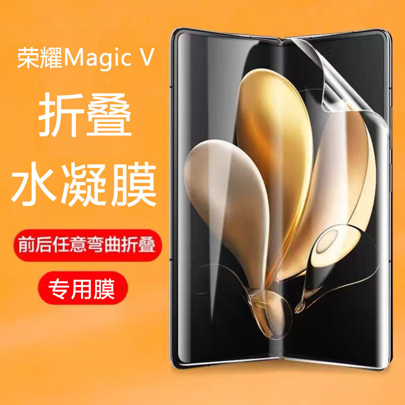 Suitable for Honor Magic V 80% off Stacked Screen Mobile Phone Film Hd Tpu Screen Soft Film Mate Xt Hydrogel Film