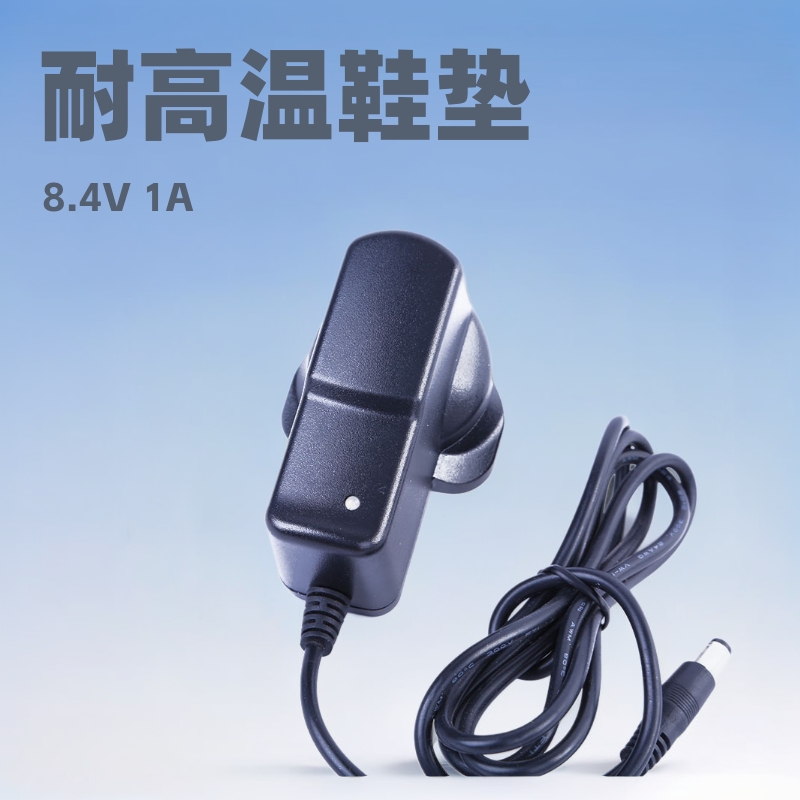 厂家供应8.4V1A锂电池充电器发热手套发热鞋垫电源适配器智能转灯
