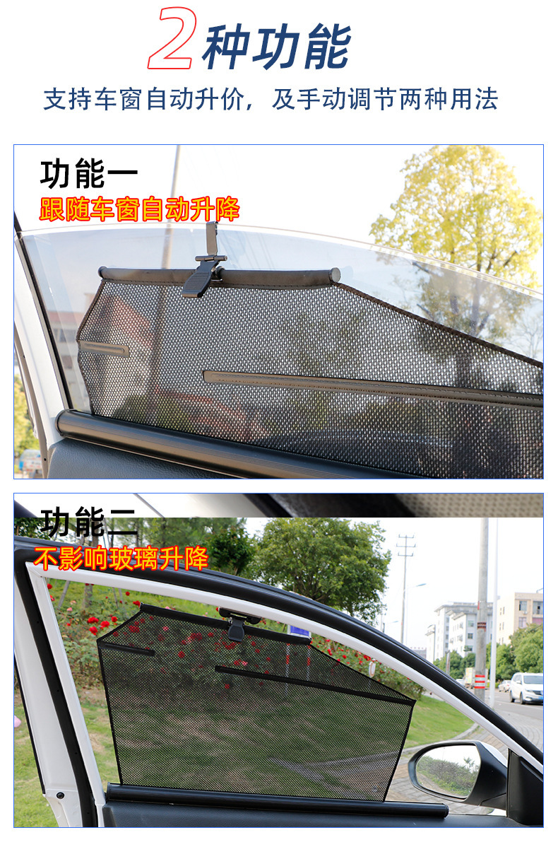 Car Sunshade, Car Window, Side Window, Sun Protection, Heat Insulation, Privacy, Car Lift Curtain, Automatic Retractable Sunshade