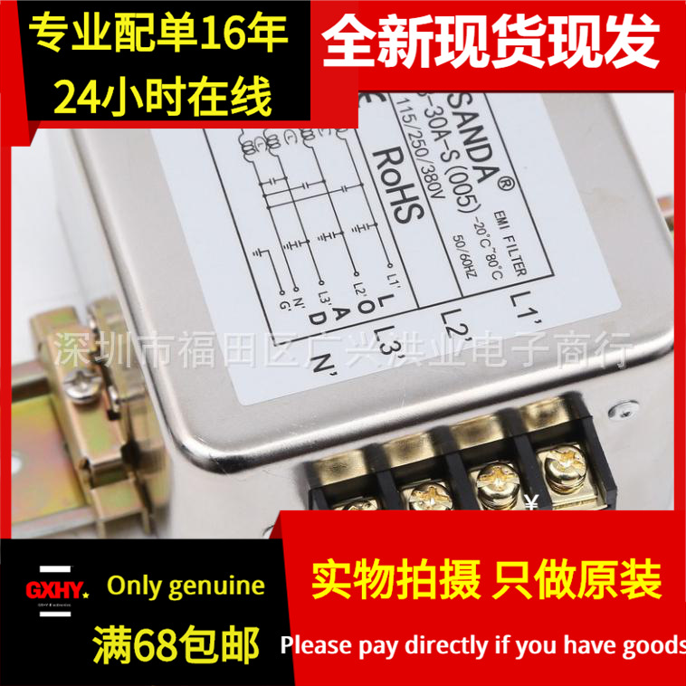 全新YS CW12B-10A-R 三相三线 CW12C-10A-R 四线导轨式电源滤波