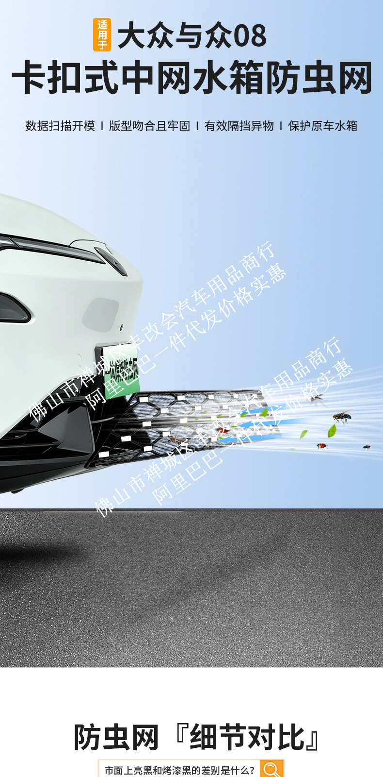 Suitable for Volkswagen 08 integrated welded car anti-insect net front grille special modification decorative strip accessories
