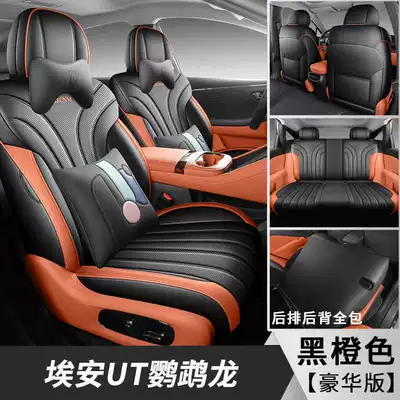 2026 Aion UT seat covers, Modelə uyğun (Original) oturacaq örtükləri - black-and-orange-deluxe-edition-note-the-model-year