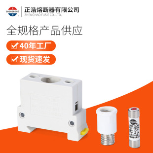 Zhenghao RL98 RL8B RO26 series fuse fuse core fuse holder other fuses
